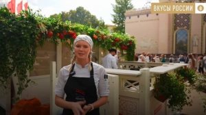 Фестиваль «Вкусы России» на ВДНХ идёт к финалу