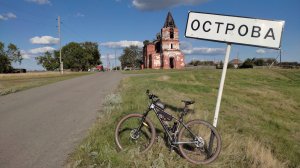 Прогулка на велосипеде - 144 км - Курган - Чинеево - Губерля - Острова - Вохменка - Красный Октябрь