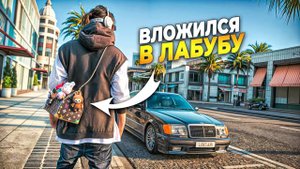 ВЛОЖИЛСЯ в сумку с Лабубу на ЛЕТНЕМ ИВЕНТЕ GTA 5 RP