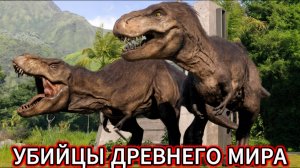 САМЫЕ ОПАСНЫЕ ДИНОЗАВРЫ из когда-либо обнаруженных | Полный документальный фильм.