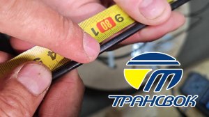 Трансвок, ты что творишь?