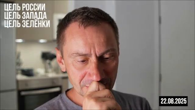 Цель России. Цель запада. Цель зелёнки смотреть онлайн