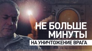 Уничтожение врага в воздухе: работа командного пункта российских систем ПВО