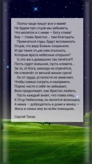 Поэты чаще пишут все... ♥️ христианские стихи