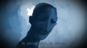 Пикник - Игла (лирик-видео) (720p).mp4