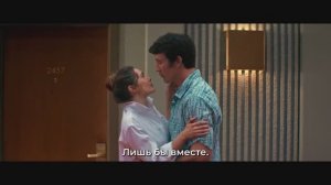 Вечность - Русский трейлер