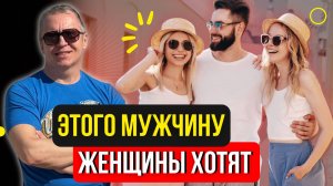 Какого мужчину будет ценить и уважать женщина: Жестокая правда, которую стоит знать