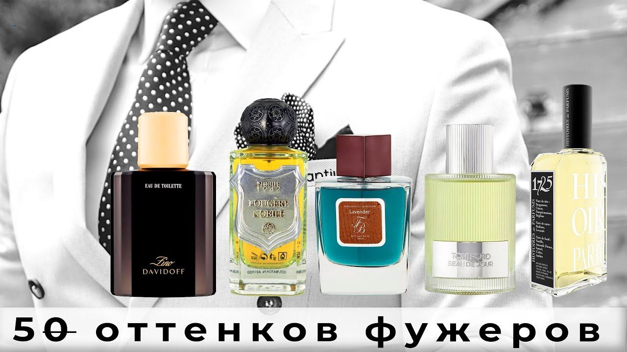 5 оттенков фужеров