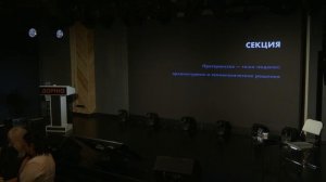 Девелоперская конференция часть 2