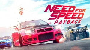 Need for Speed Payback Прохождение #4 ЖАЖДА СКОРОСТИ! #pc