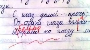 150 самых упоротых надписей в школьных тетрадях и дневниках. #Развлекательно #Юмор