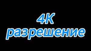 МУЗЫКА ДЛЯ ДУШИ В 4К разрешение!