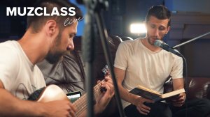 Джон Каллиган и Павел Степанов - Кот / John Kalligan ft. Pavel Stepanov - The Cat | MuzClass LIVE