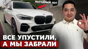 8 из 10 Перекупов Упускают Выгодные Лоты. А Мы Забираем с Прибылью!