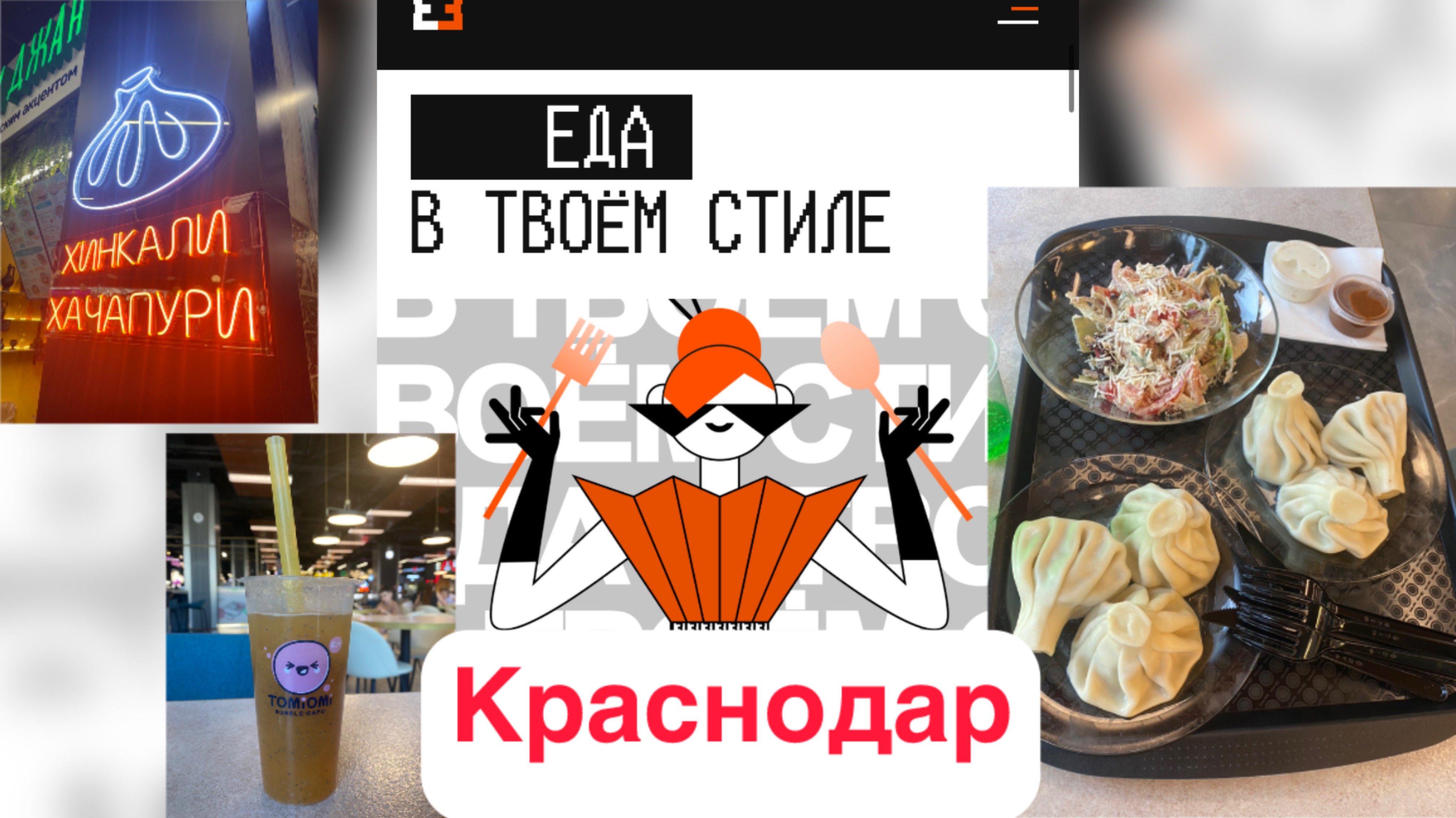ФудХолл в Галерее(Краснодар)
