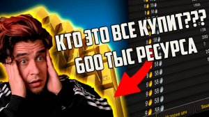 КАК Я ВСЕ ПОТЕРЯЛ WOW АУКЦИОН