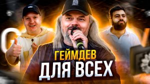 Блогеры Raid осваивают геймдев | Как мы с Bumpy посетили лекцию игрового сценариста Сергея Чекмаева