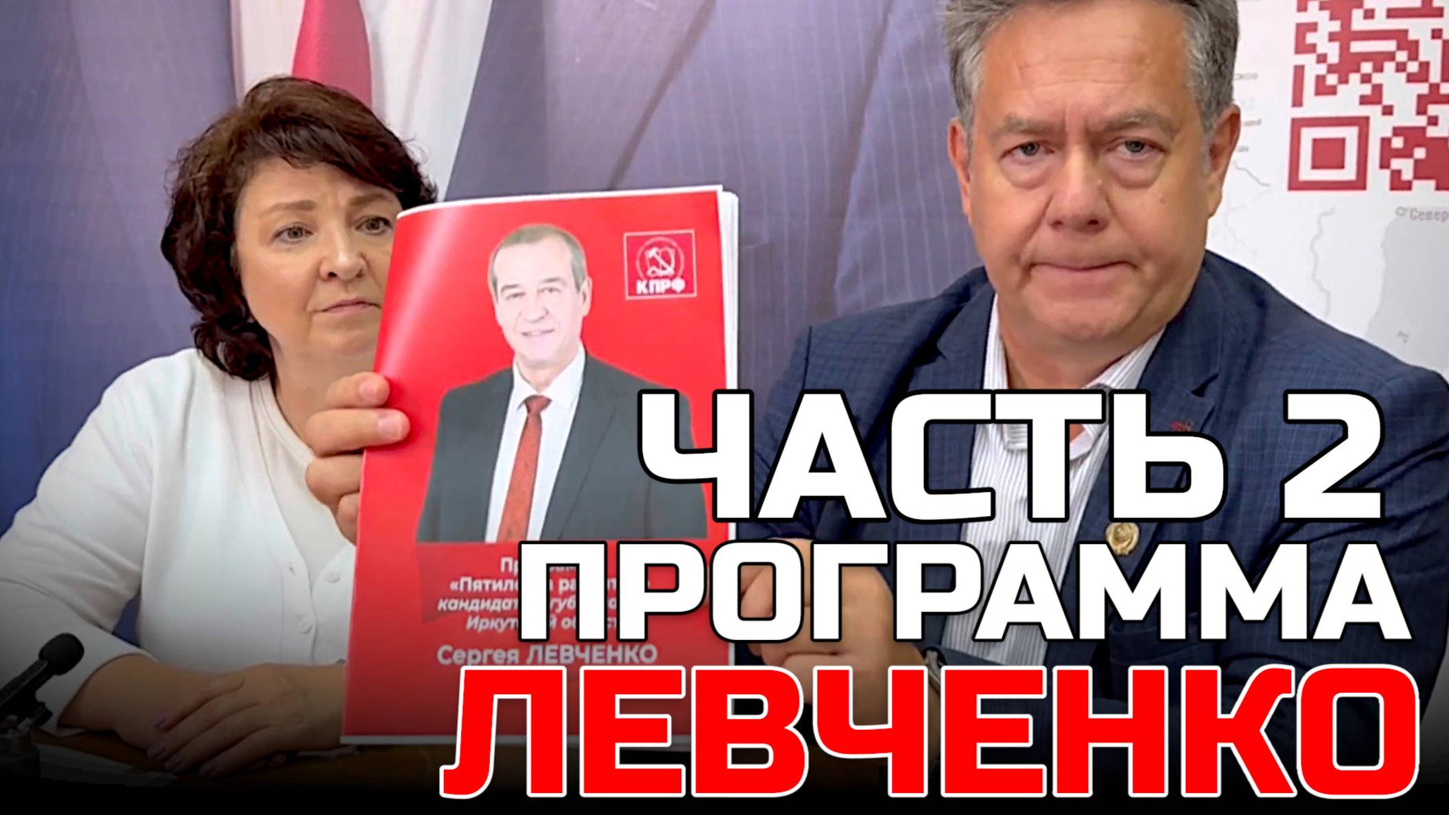 ПЛАТОШКИН ГЛАЗКОВА: ЧАСТЬ 2: Разбор программы Сергея ЛЕВЧЕНКО