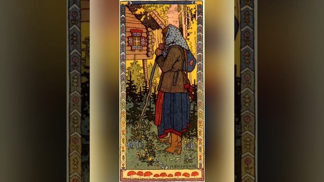 Аудиосказка. Перышко Финиста ясно сокола. Русская народная сказка.
