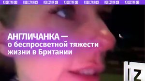 «Трачу жизнь на то, от чего тошнит!» Девушка в слезах записала отчаянную исповедь о жизни в Британии