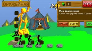 Вот там в игре Sick War legacy Я прошел миссии
