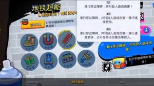 🛹 Слив коллаборации Bravl Stars и Subway Surfers.