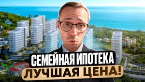 СТАРТ ПРОДАЖ! жк Кислород Сочи 4 литер - ВСЕ ПЛАНИРОВКИ в наличии от 17 до 65м2 в Семейную ипотеку