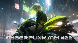 Киберпанк / Дарк техно / Индастриал MIX#22