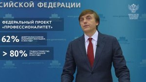 Министр просвещения России Сергей Кравцов. Августовские совещания - 2025