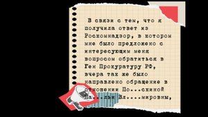 Защита чести и достоинства. Евгений Кунгуров