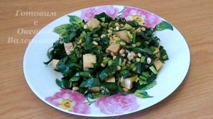 Салат из шпината с тофу и кедровым орешками. Салат в азиатском стиле. Готовим с Оксаной Валерьевной
