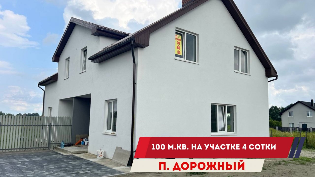 Продажа Блок-секции в п. Дорожное Калининградской области смотреть онлайн