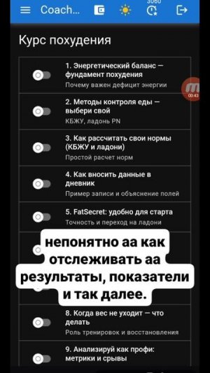 как худеть