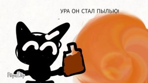 ТАК ЕМУ И НАДО!