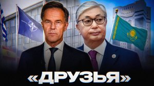 КАЗАХСТАН ТОЖЕ ПРЕДАЛ РОССИЮ?