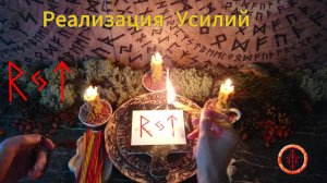 Получаем Заработанный Урожай