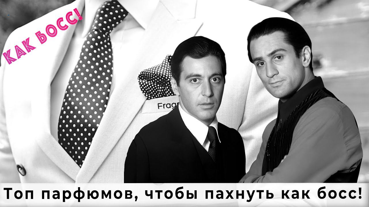 Топ парфюмов, чтобы пахнуть как босс этим летом!