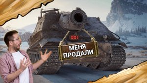 Sturmtiger пугает и удивляет всех игроков мира танков