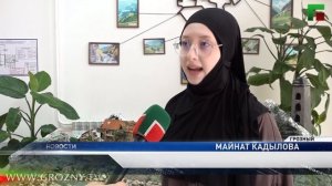 В Грозном подвели итоги республиканского конкурса «Великое наследие Ахмата-Хаджи Кадырова»