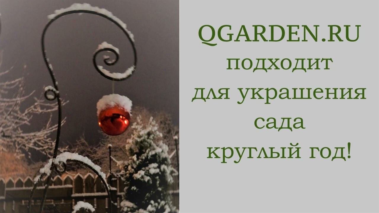 Изысканный декор для сада от QGARDEN Стальные папоротники