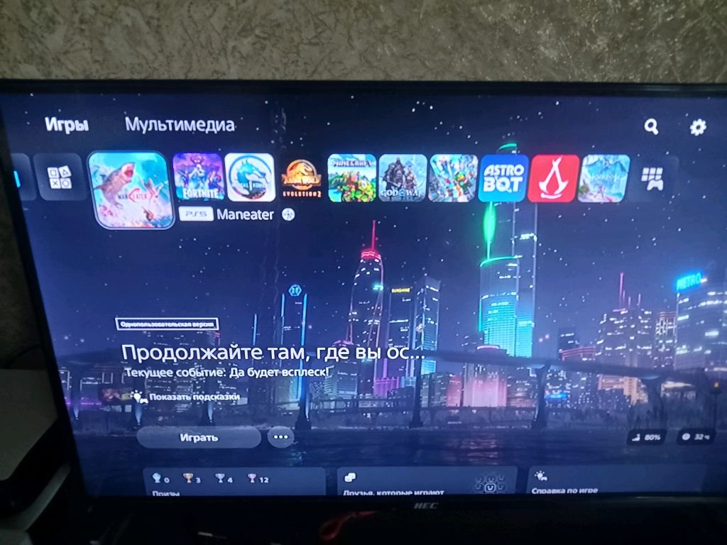 все скорей на Стрим