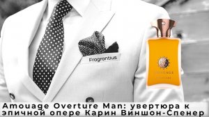 Amouage Overture Man: увертюра к эпичной опере Карин Виншон-Спенер