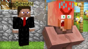 почему я разозлил этого жителя в майнкрафт\фенич\minecraft