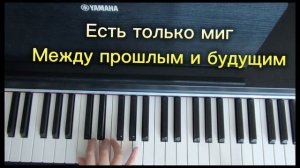 Мелодия песни " Есть только миг" из к/ф Земля Санникова ( Ирина Дорофеева) Пой легко