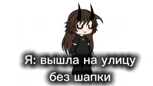 гача лайф//ржача типо