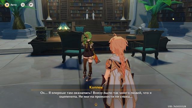 Genshin Impact: Истории путешествий — Коллеи