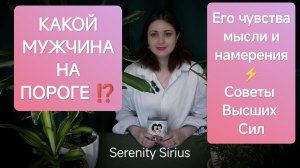 Мужчина на пороге❤Кто он для меня⁉️Высшие силы о вашей паре ⚡таро расклад на ближайшее будущее