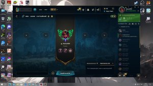 Лига Легенд пару игр 😟