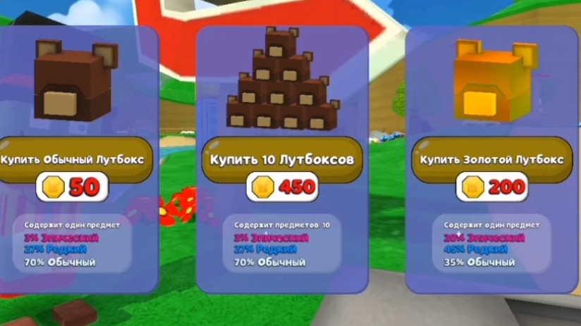 Открываем лутбоксов Super Bear Adventure