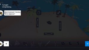 Достежение за прохождение Бета версии